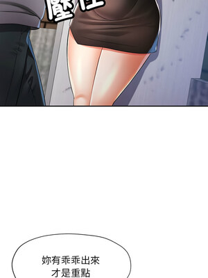 似曾相識的她 37-38話_38_08