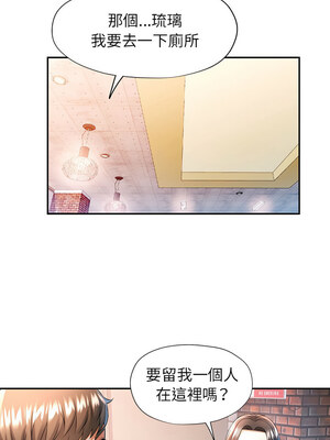 似曾相識的她 37-38話_38_11