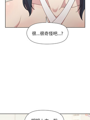 冰山主管的秘密興趣 36-37話_36_02