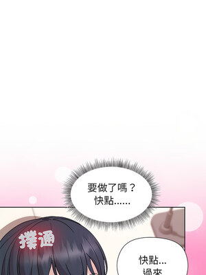 冰山主管的秘密興趣 36-37話_37_11