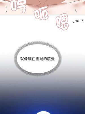 鄰居跑路中 26-27話_27_10