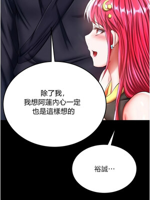 色鵰英雄傳：一捅天下 69-70話_70_19