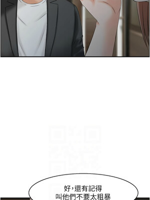 人妻控 33-34話_33_02