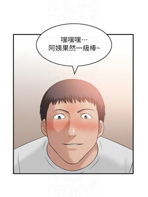 人妻控 33-34話_33_11