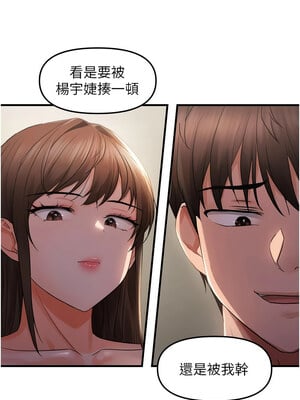 偏偏慾到妳 28-29話_28_01