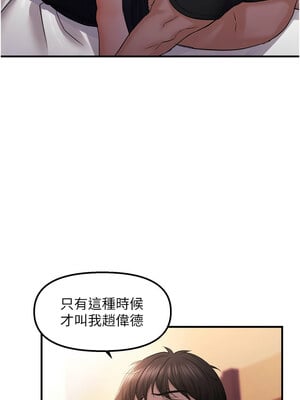 偏偏慾到妳 28-29話_28_07