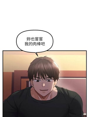 偏偏慾到妳 28-29話_28_08