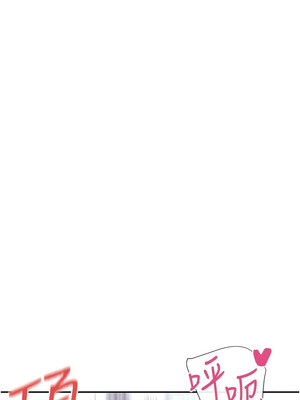 女神都在看這些？ 19-20話_19_08