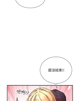 女神都在看這些？ 19-20話_19_12