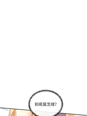 女神都在看這些？ 19-20話_19_14