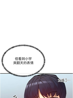 女神都在看這些？ 19-20話_19_15