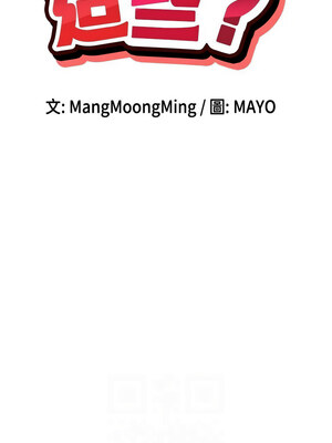 女神都在看這些？ 19-20話_20_02