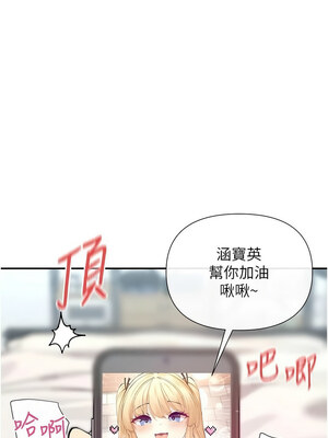 女神都在看這些？ 19-20話_20_03