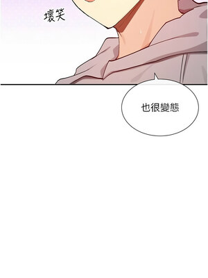 女神都在看這些？ 19-20話_20_04