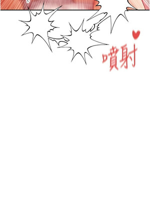 女神都在看這些？ 19-20話_20_07