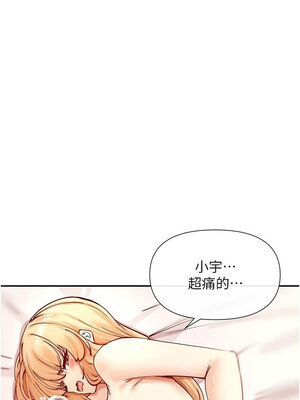 女神都在看這些？ 19-20話_20_08