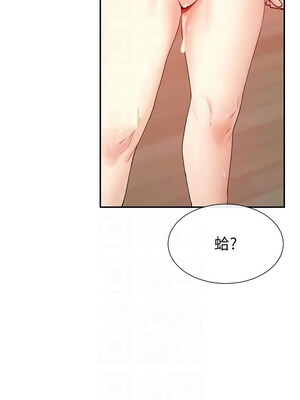 女神都在看這些？ 19-20話_20_09