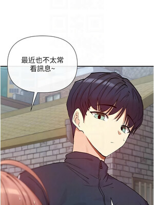 女神都在看這些？ 19-20話_20_11