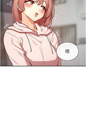 女神都在看這些？ 19-20話_20_12