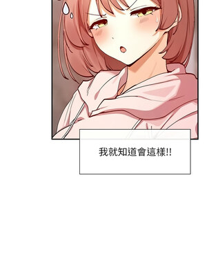 女神都在看這些？ 19-20話_20_14