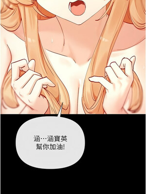 女神都在看這些？ 19-20話_20_16