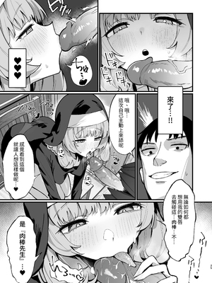 [うなハウス (うなっち)] シスター完全敗北。～無知なシスターが本能で発情交尾するまで～ [DL版][繁中][無修正]_025