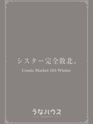 [うなハウス (うなっち)] シスター完全敗北。～無知なシスターが本能で発情交尾するまで～ [DL版][繁中][無修正]_044
