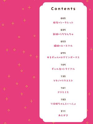 [タイガー] いい子はまたない_004