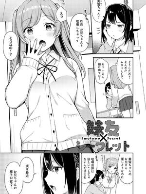 [タイガー] いい子はまたない_005