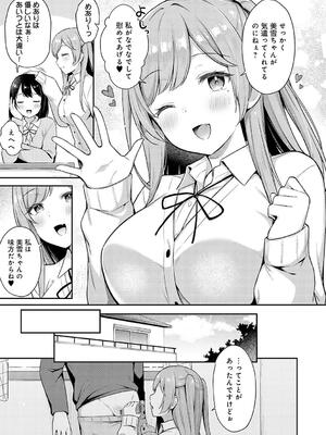 [タイガー] いい子はまたない_007