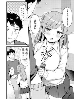 [タイガー] いい子はまたない_008