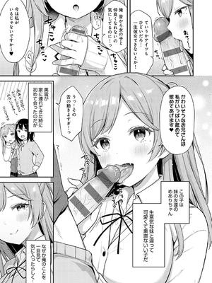 [タイガー] いい子はまたない_009