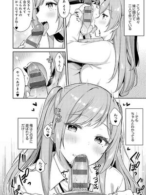 [タイガー] いい子はまたない_010