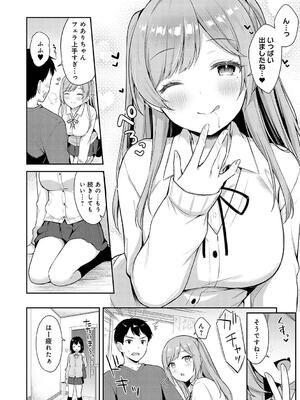 [タイガー] いい子はまたない_012