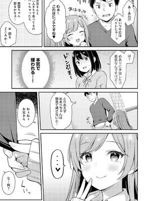 [タイガー] いい子はまたない_013