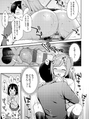 [タイガー] いい子はまたない_021