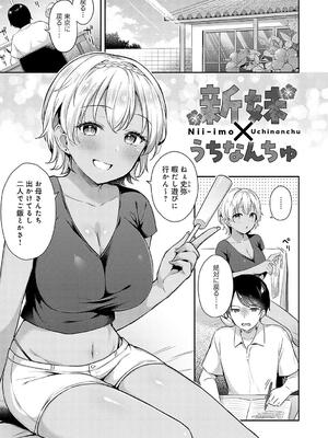 [タイガー] いい子はまたない_029