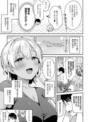 [タイガー] いい子はまたない_031