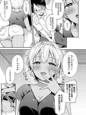 [タイガー] いい子はまたない_033