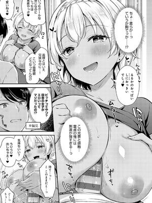 [タイガー] いい子はまたない_035