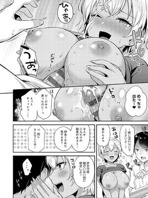 [タイガー] いい子はまたない_036