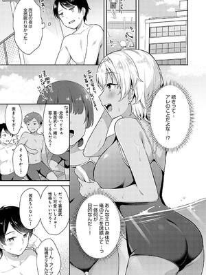 [タイガー] いい子はまたない_037