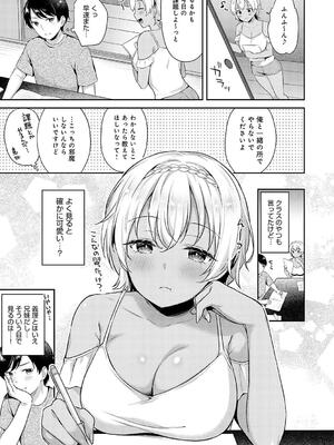 [タイガー] いい子はまたない_039