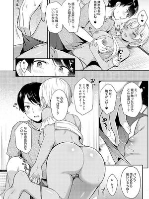 [タイガー] いい子はまたない_042