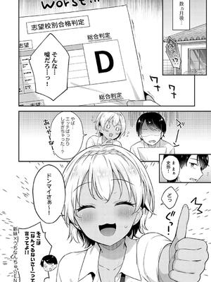[タイガー] いい子はまたない_052
