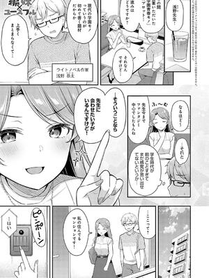 [タイガー] いい子はまたない_053