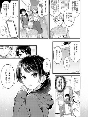 [タイガー] いい子はまたない_055