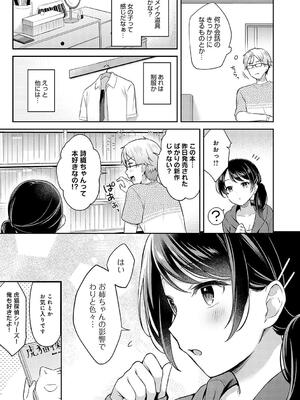 [タイガー] いい子はまたない_057