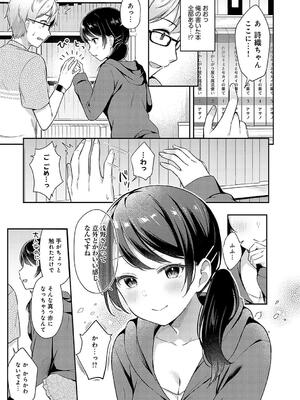 [タイガー] いい子はまたない_059