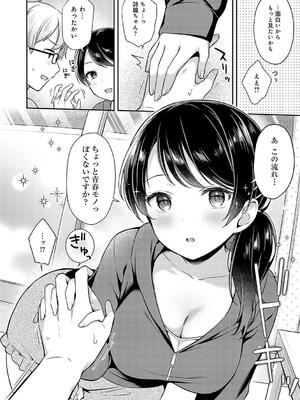 [タイガー] いい子はまたない_060